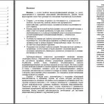 Иллюстрация №1: «понятие о психике и психических явлениях. структура психики.» (Контрольные работы - Психология).